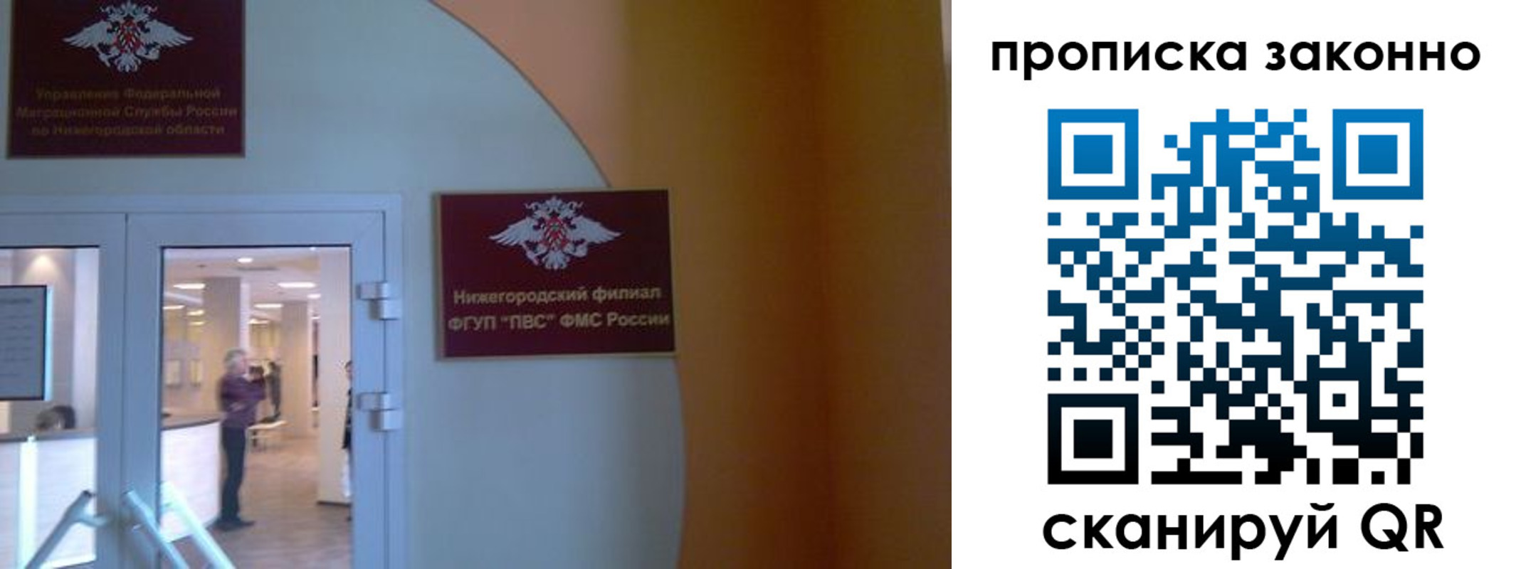 прописка от собственника в Норильске
