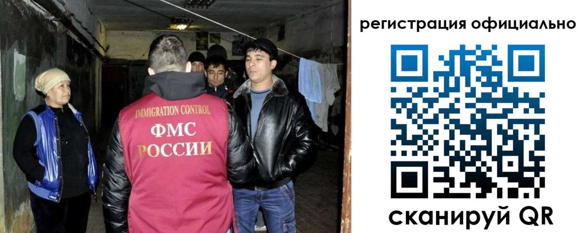 временная регистрация гарантия в Норильске