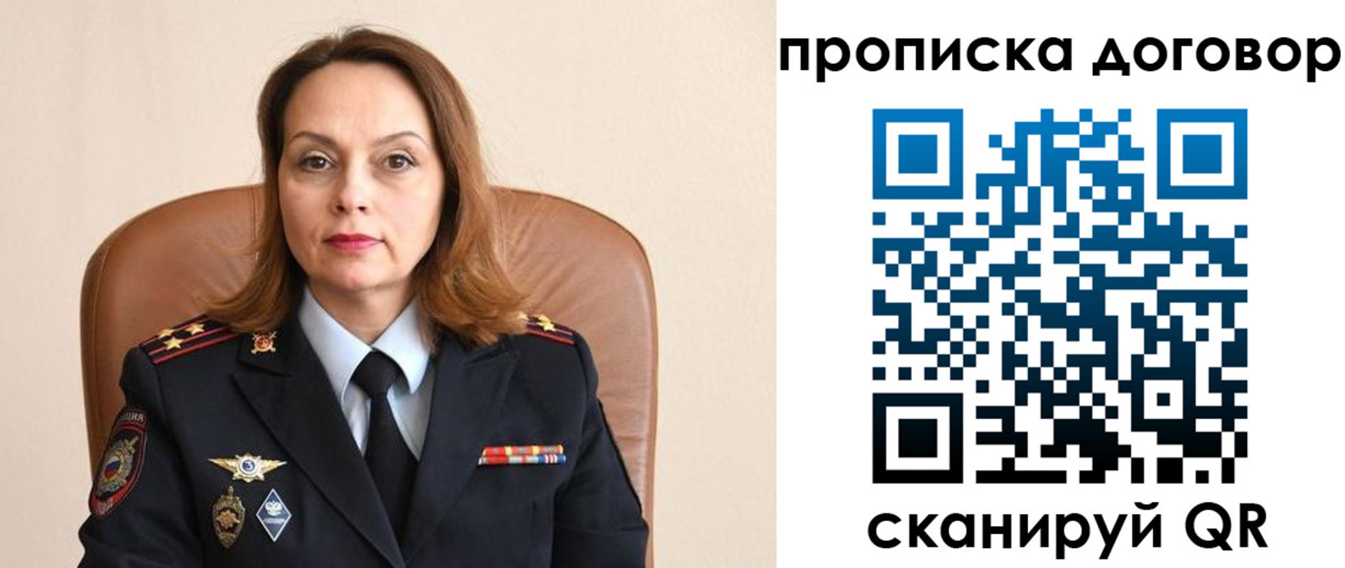 прописка регистрация в Норильске