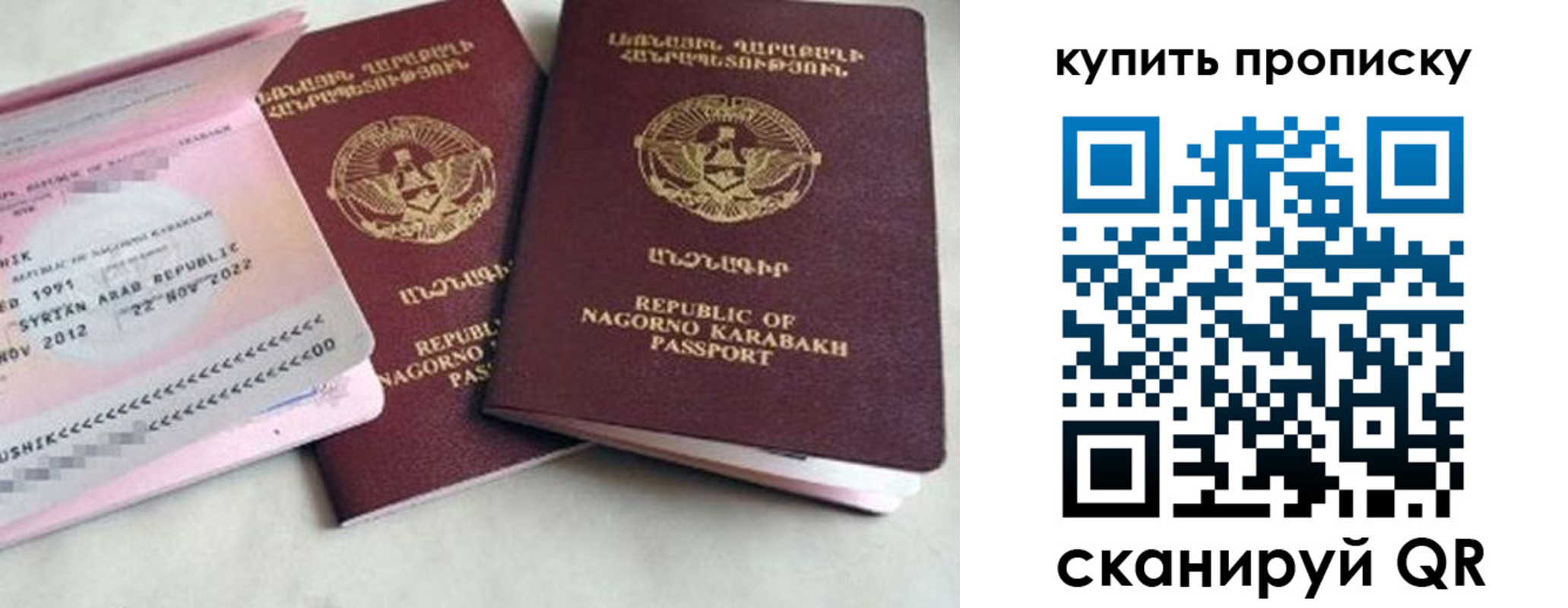пропишу в квартире в Норильске
