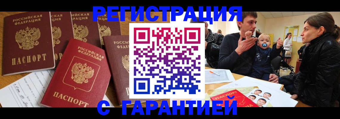 регистрация для дет. сада в Норильске