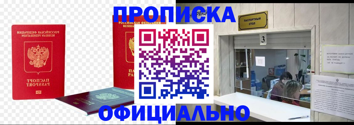найти адрес прописки в Норильске