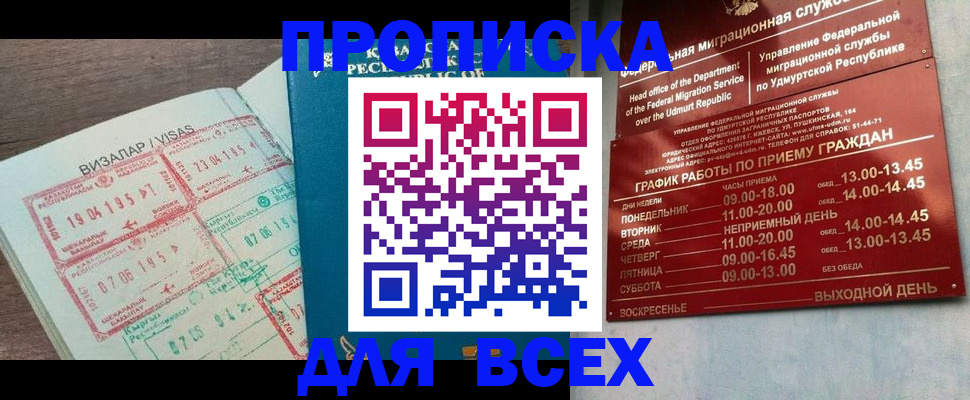 временная регистрация поиск в Норильске