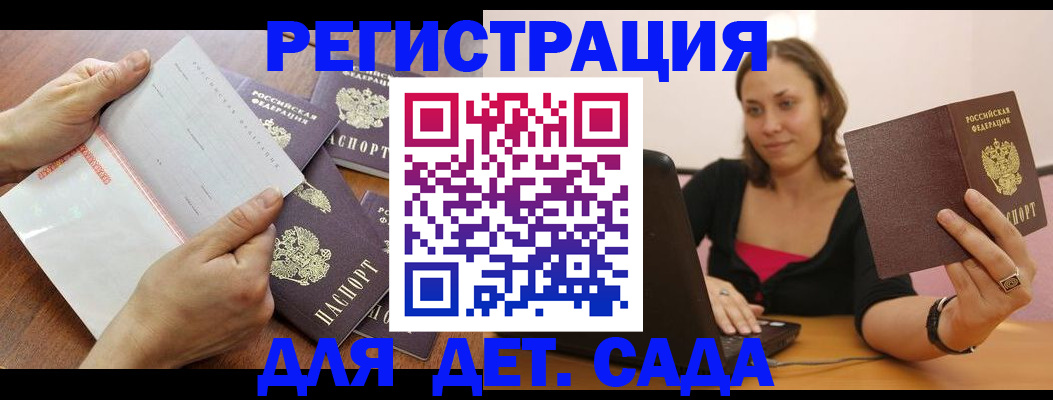 купить прописку в Норильске