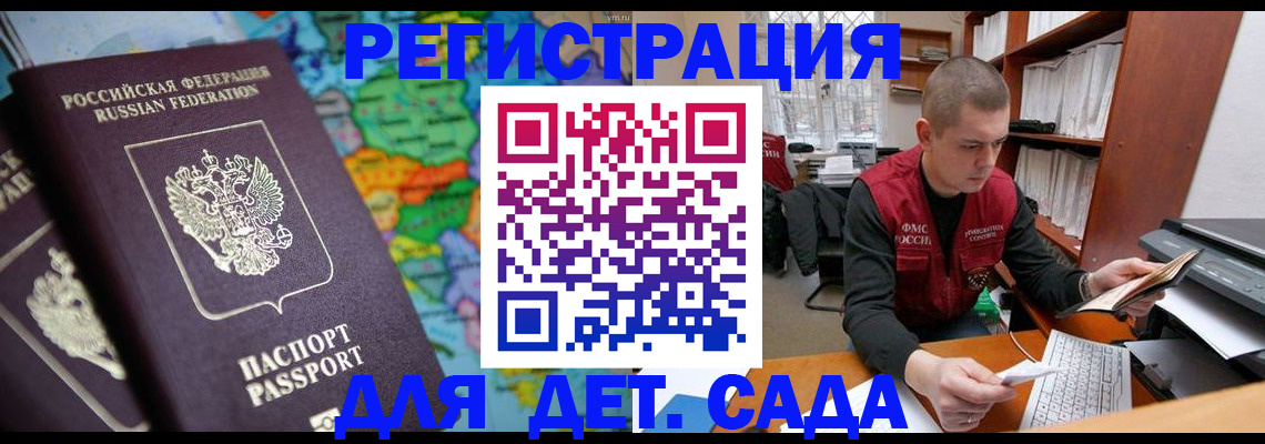 временная регистрация адрес в Норильске