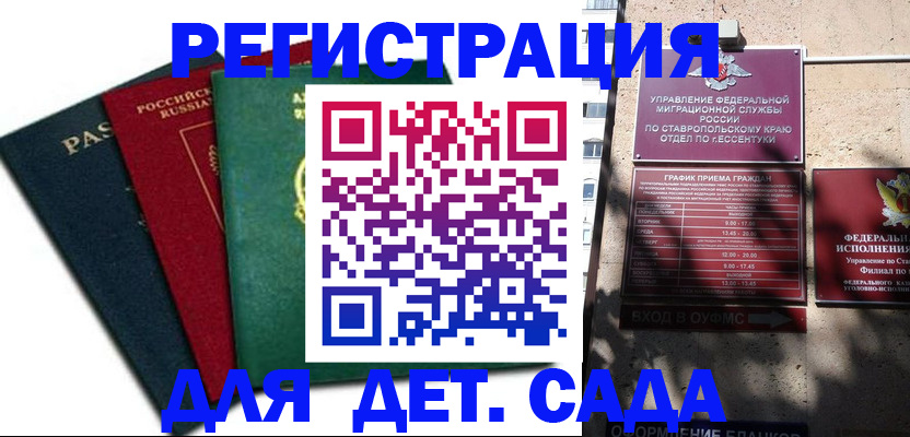 прописка поиск в Норильске