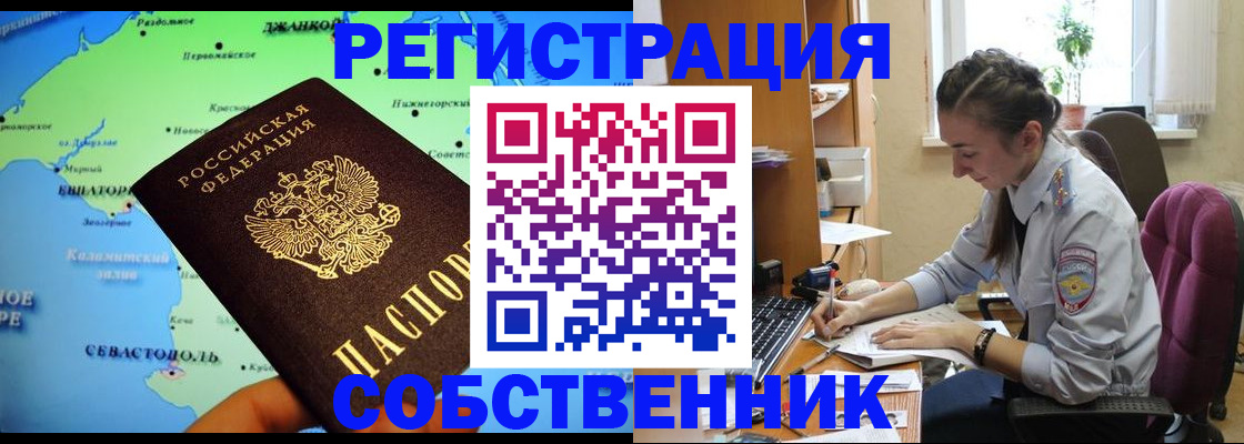 регистрация в Норильске