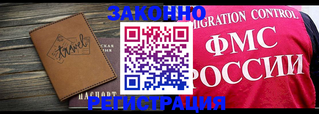 прописка для военкомата в Норильске