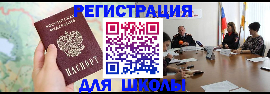 прописка поиск в Норильске